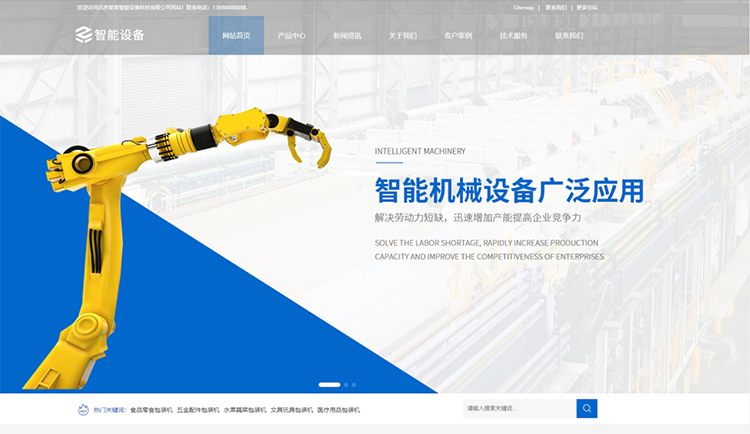 萍乡智能设备公司响应式企业网站