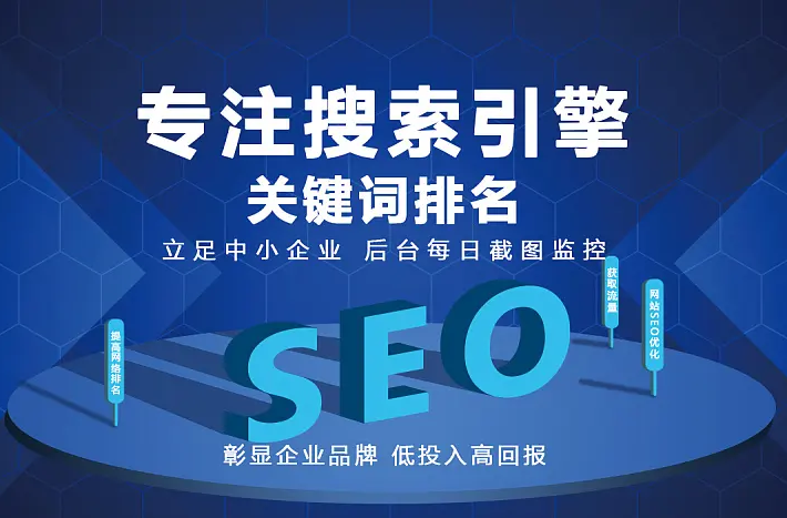 萍乡行业是否要做网站SEO的建议